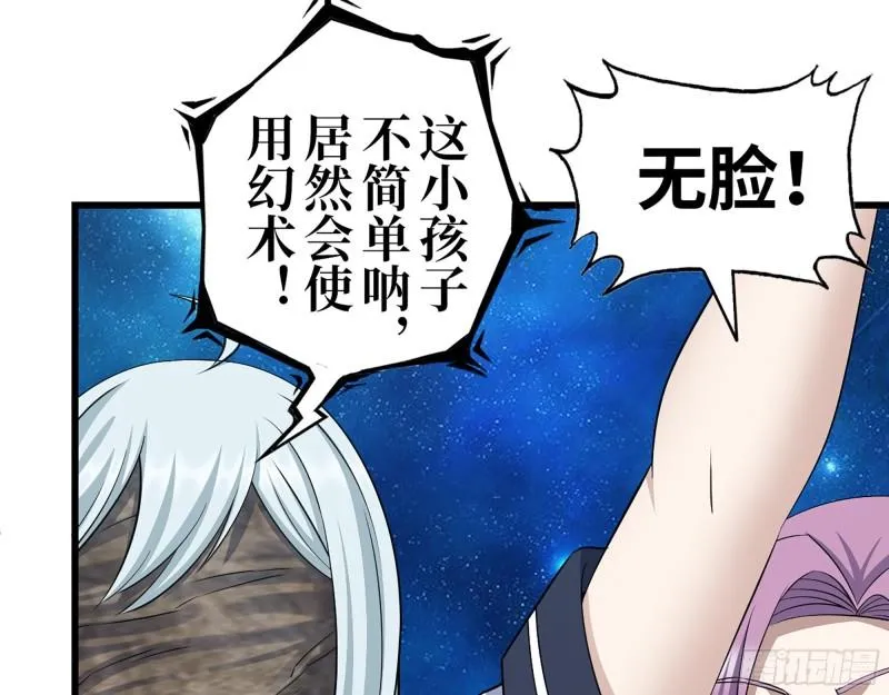 417- 你以后就叫小斌斌吧 第45页