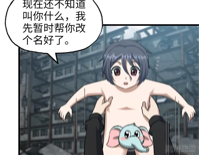 417- 你以后就叫小斌斌吧 第48页
