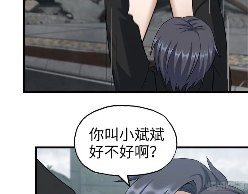 417- 你以后就叫小斌斌吧 第49页