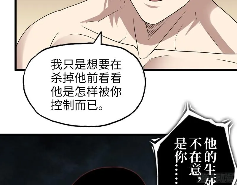 415- 误解加深 第6页