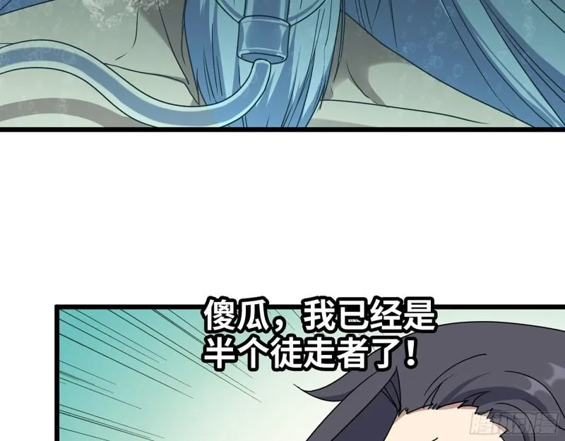 415- 误解加深 第9页