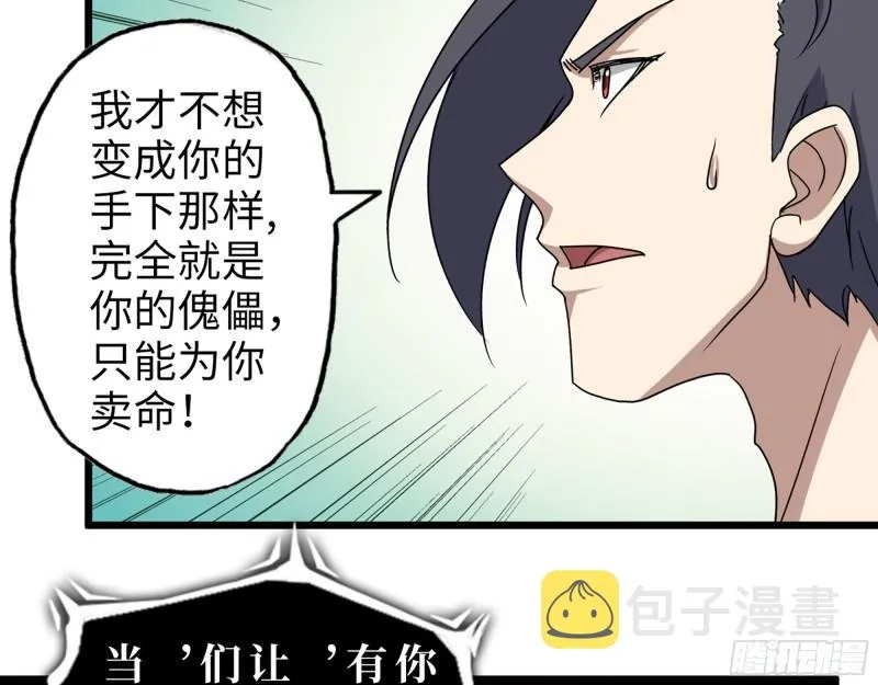 415- 误解加深 第10页