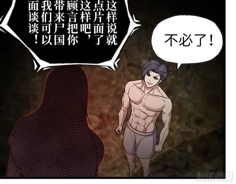 415- 误解加深 第11页