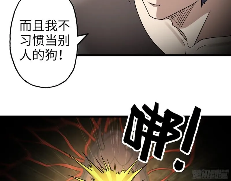 415- 误解加深 第13页