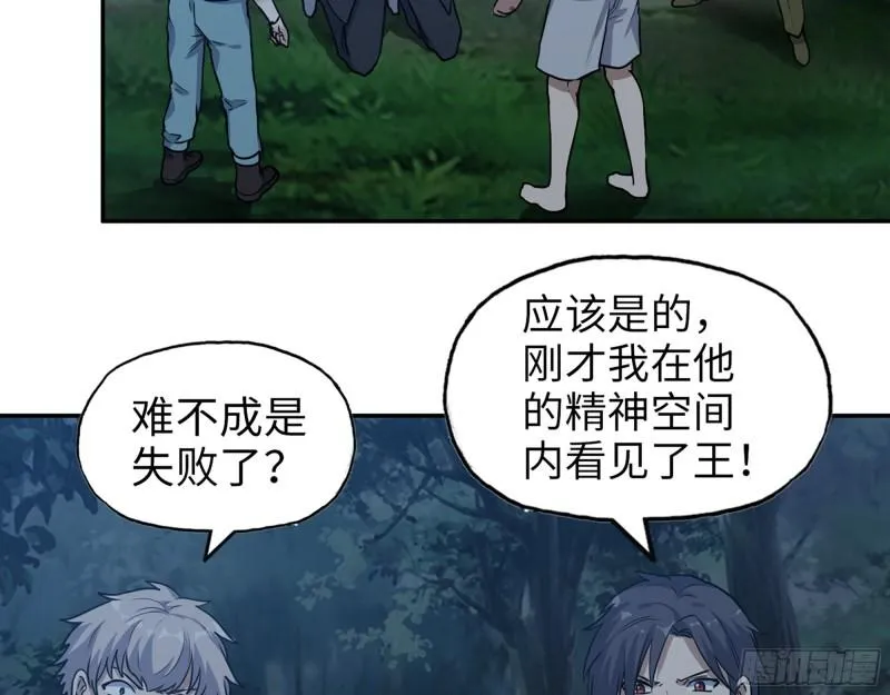 415- 误解加深 第23页