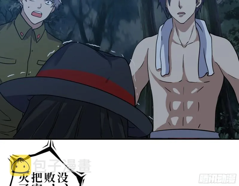 415- 误解加深 第24页
