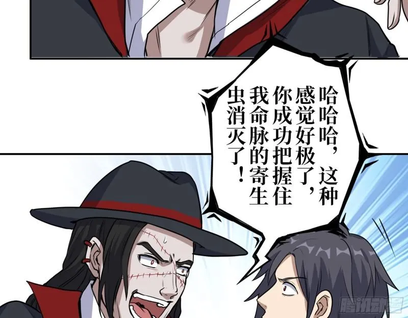 415- 误解加深 第26页