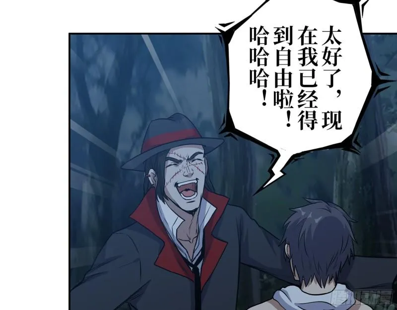 415- 误解加深 第28页
