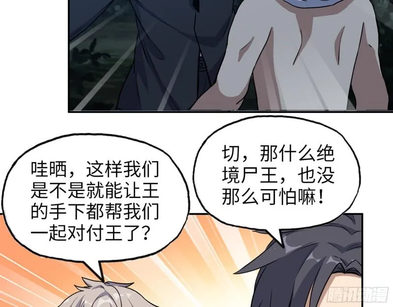 415- 误解加深 第29页