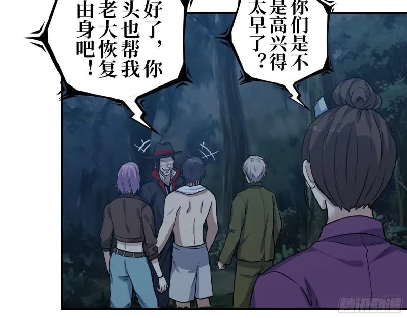 415- 误解加深 第31页
