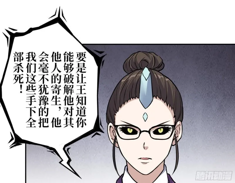 415- 误解加深 第32页