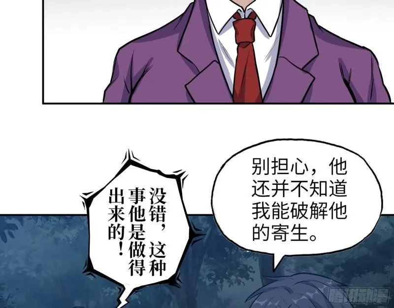 415- 误解加深 第33页