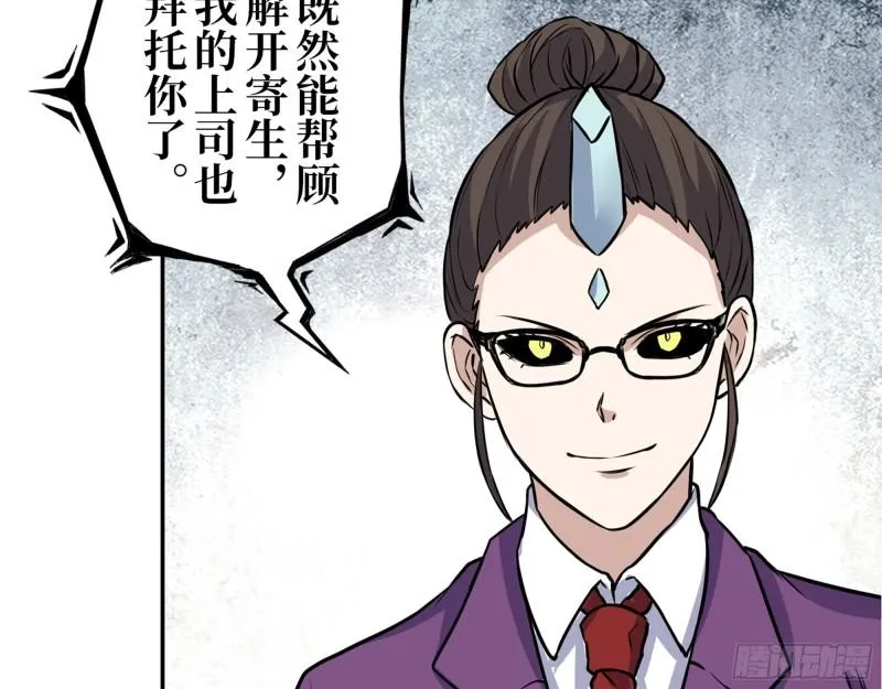 415- 误解加深 第38页
