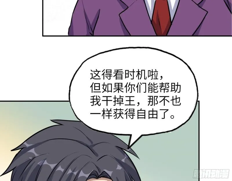 415- 误解加深 第39页