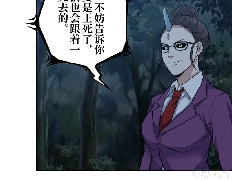 415- 误解加深 第41页
