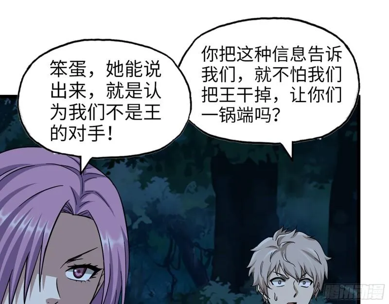 415- 误解加深 第42页