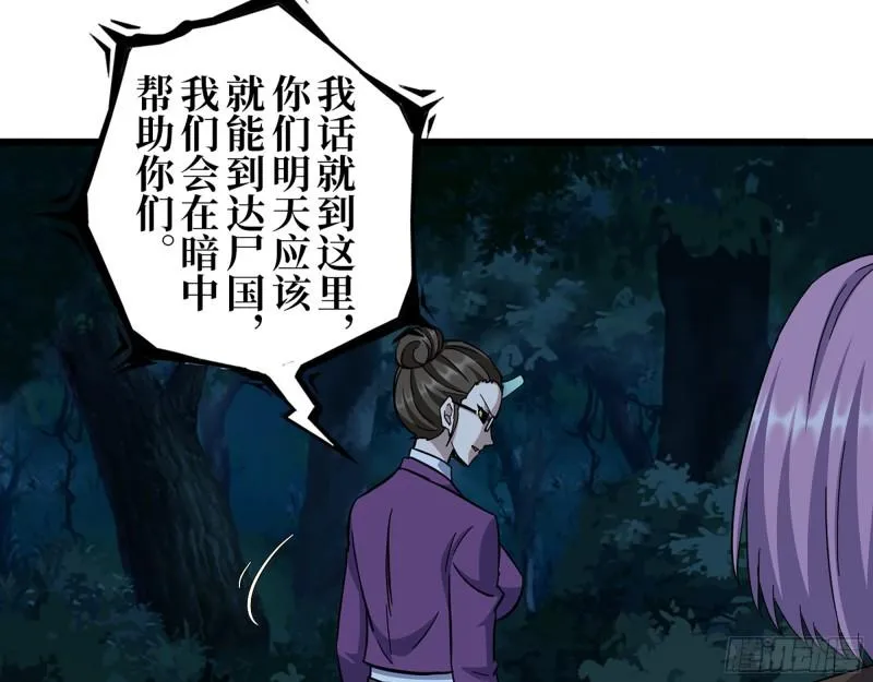 415- 误解加深 第45页