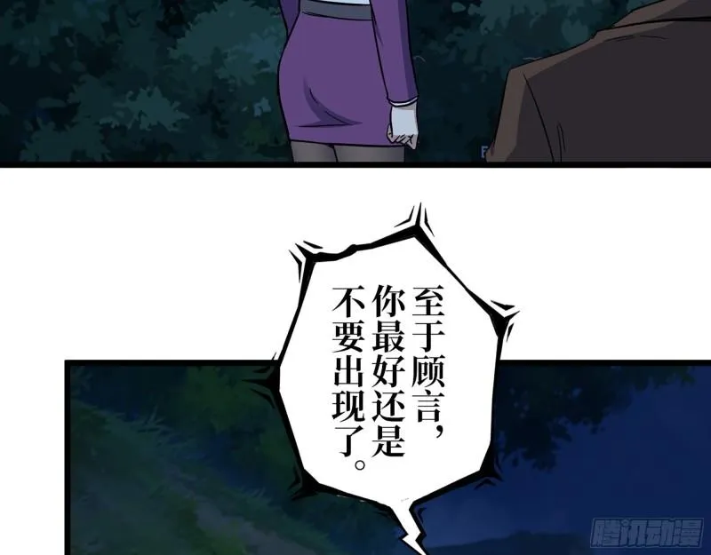415- 误解加深 第46页