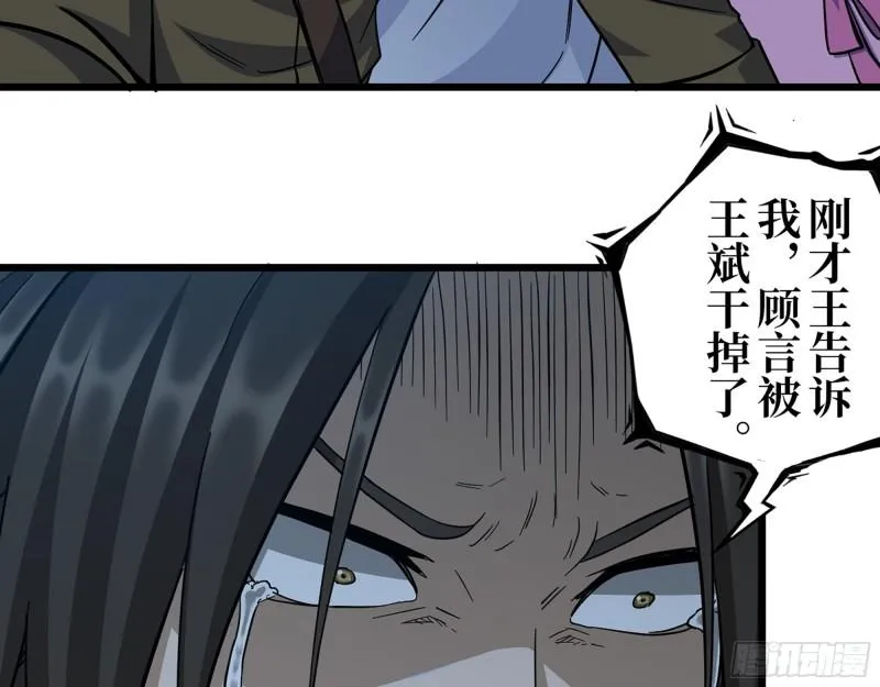 415- 误解加深 第55页