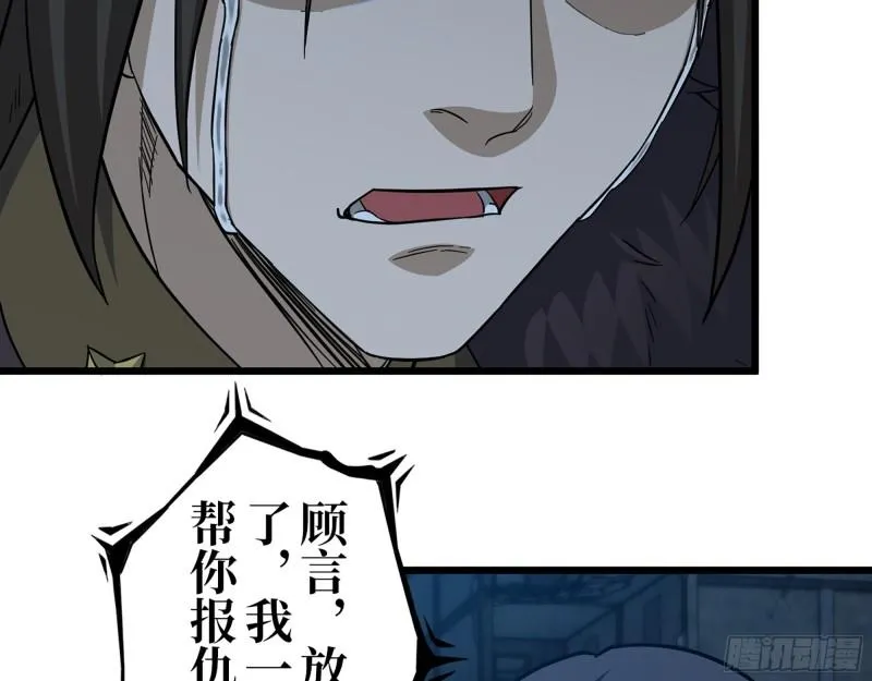 415- 误解加深 第56页
