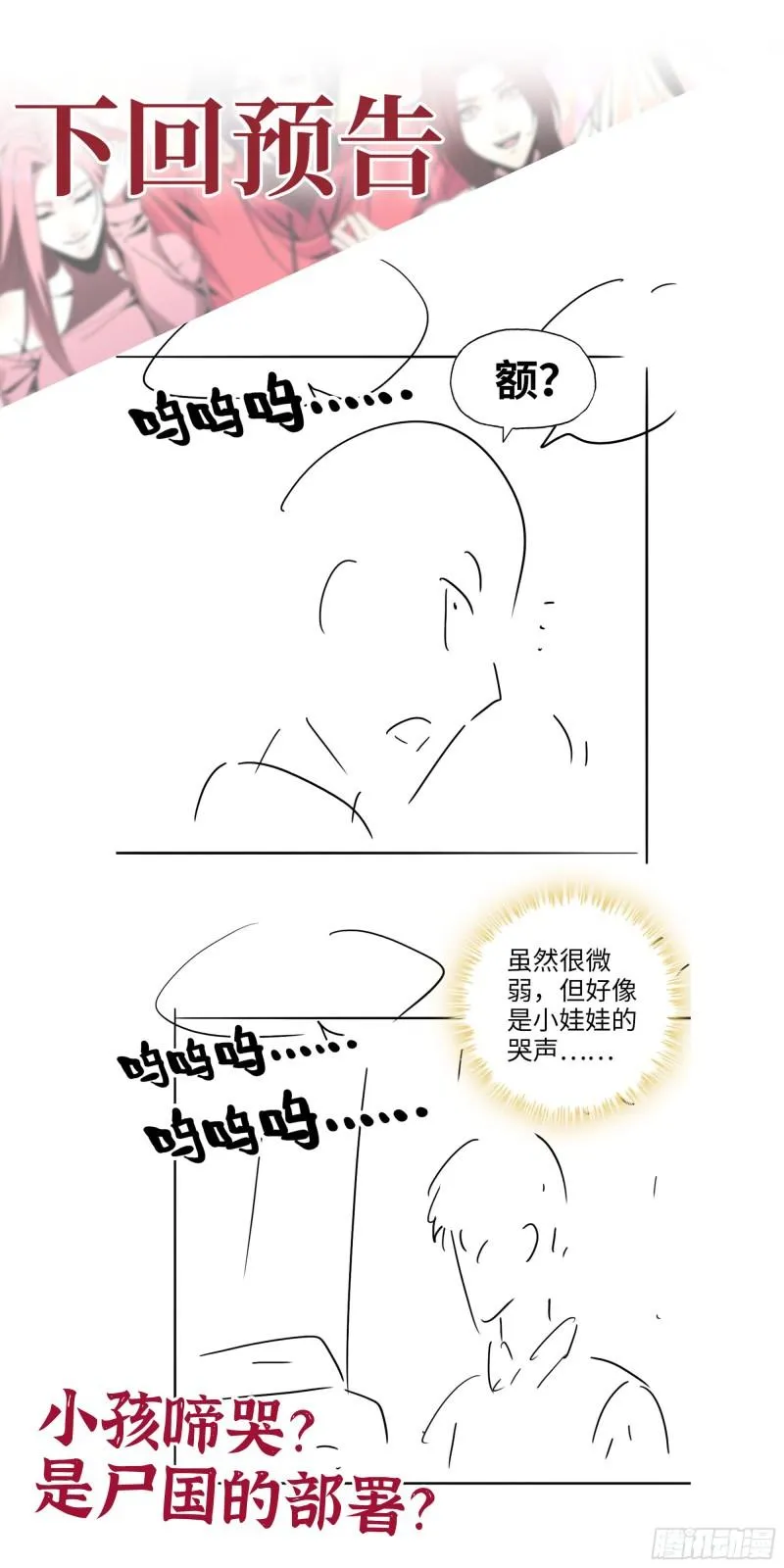 415- 误解加深 第62页