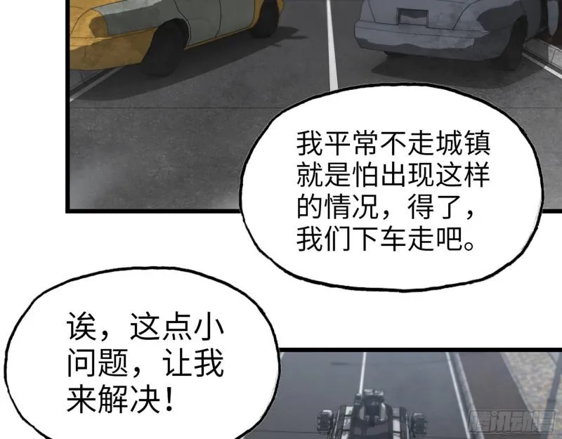 416- 捡到一个小朋友 第3页