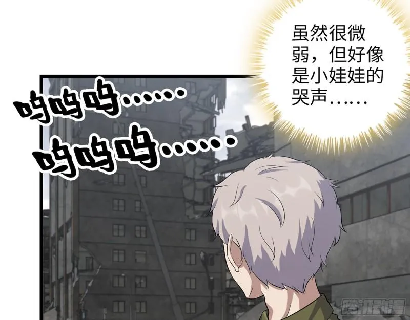 416- 捡到一个小朋友 第16页