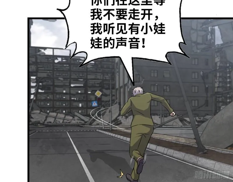 416- 捡到一个小朋友 第19页