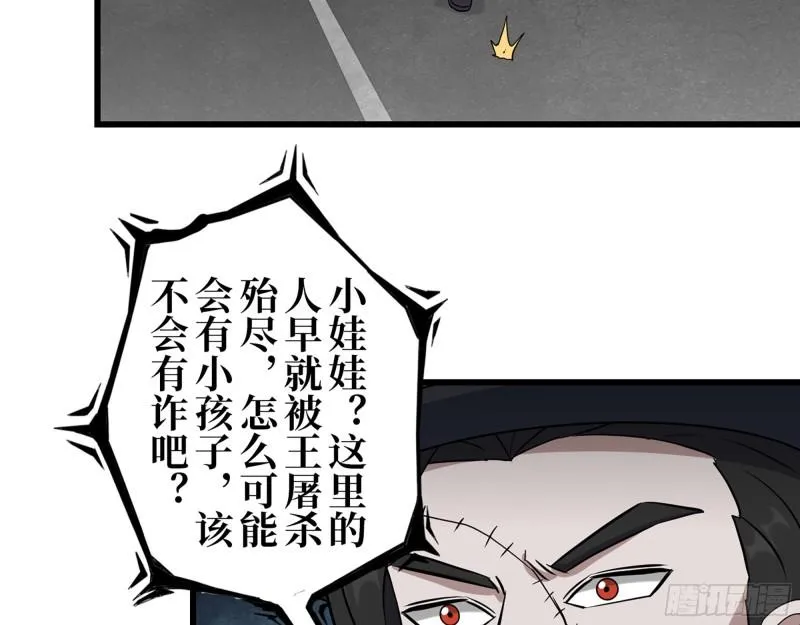 416- 捡到一个小朋友 第20页