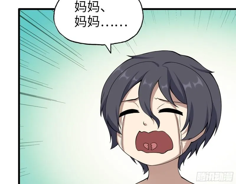 416- 捡到一个小朋友 第25页
