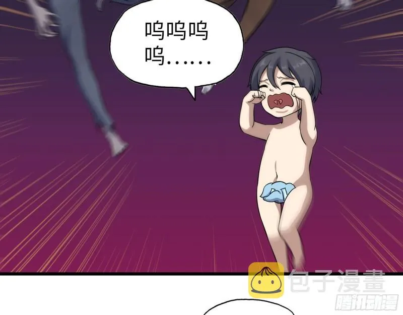 416- 捡到一个小朋友 第30页