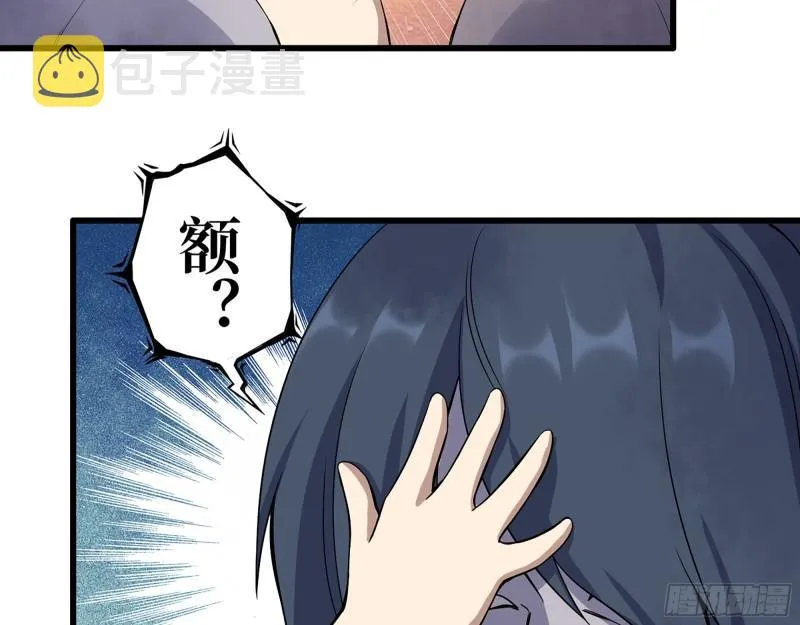 416- 捡到一个小朋友 第36页