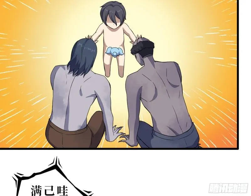 416- 捡到一个小朋友 第38页