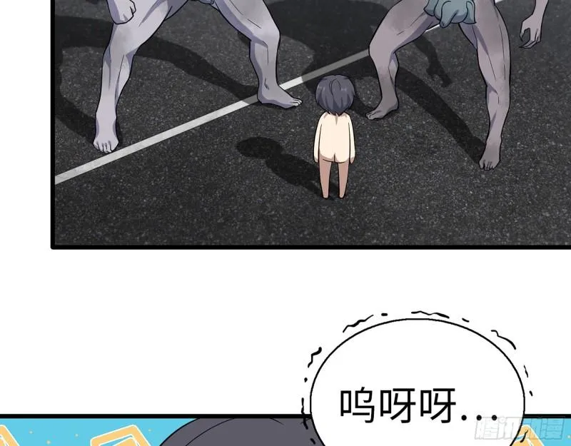 416- 捡到一个小朋友 第43页