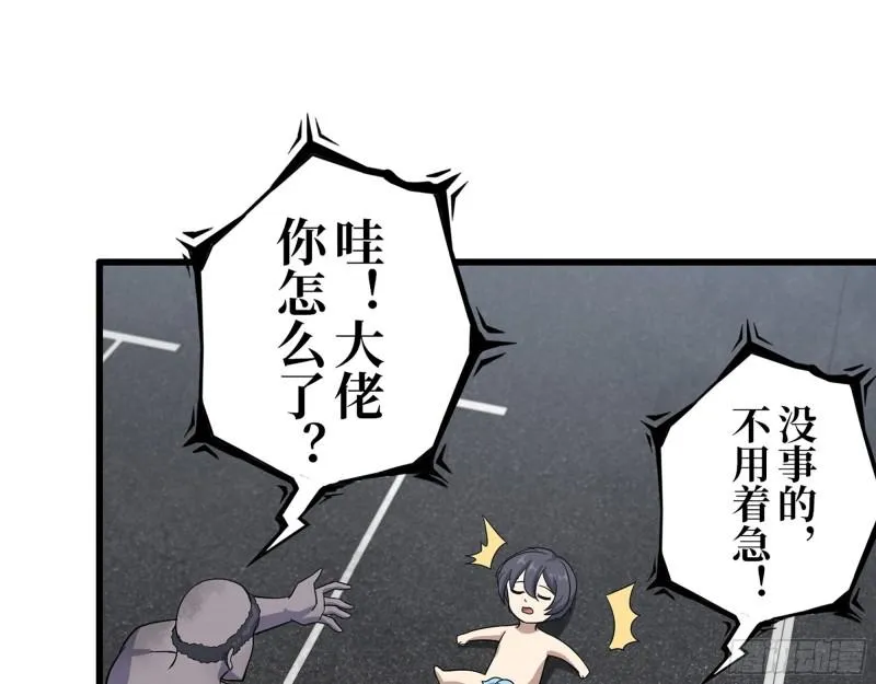 416- 捡到一个小朋友 第45页