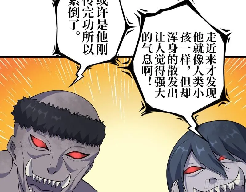 416- 捡到一个小朋友 第47页