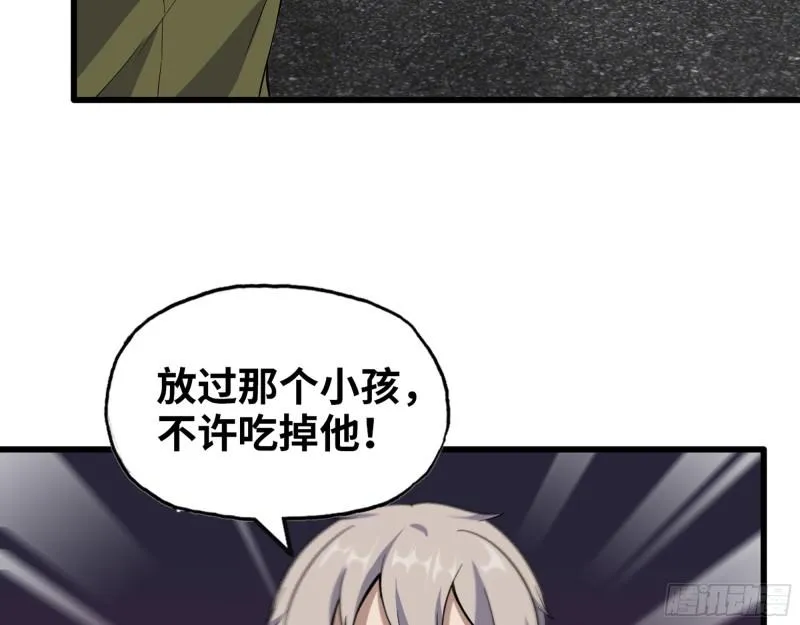 416- 捡到一个小朋友 第50页
