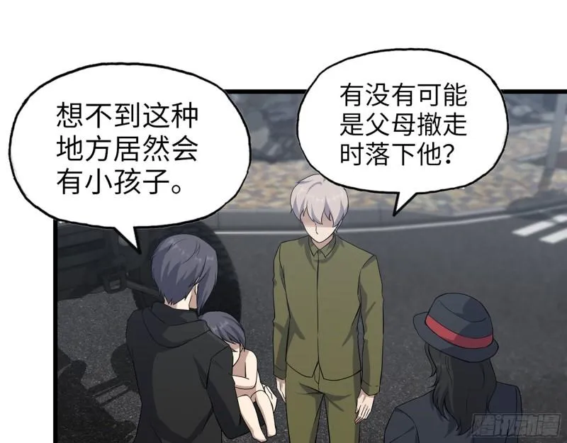 416- 捡到一个小朋友 第55页