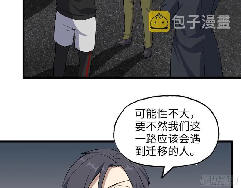 416- 捡到一个小朋友 第56页