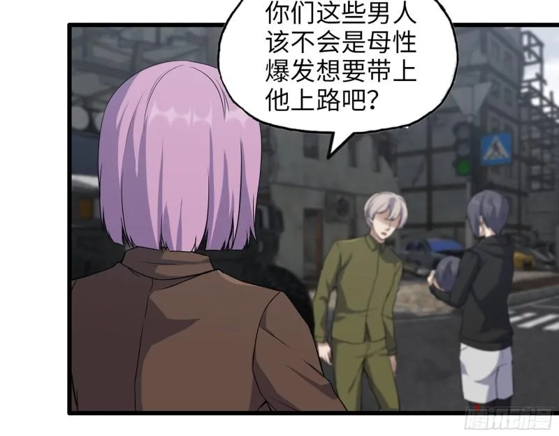 416- 捡到一个小朋友 第61页