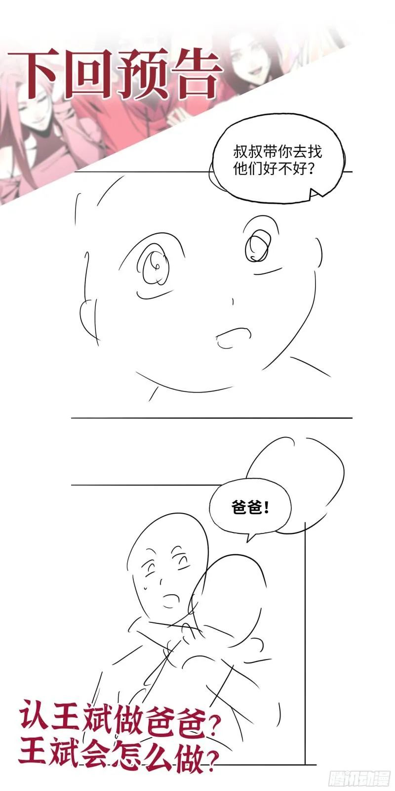 416- 捡到一个小朋友 第62页