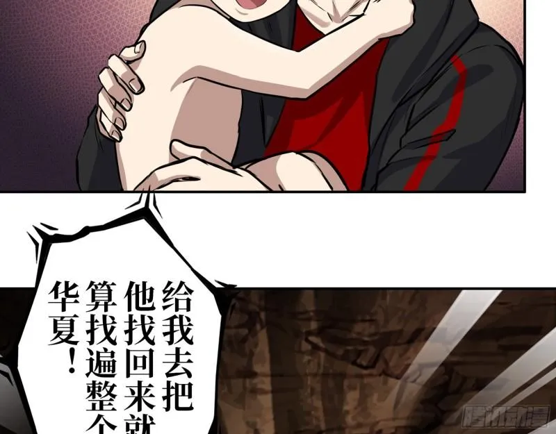 418- 进入尸国 第3页