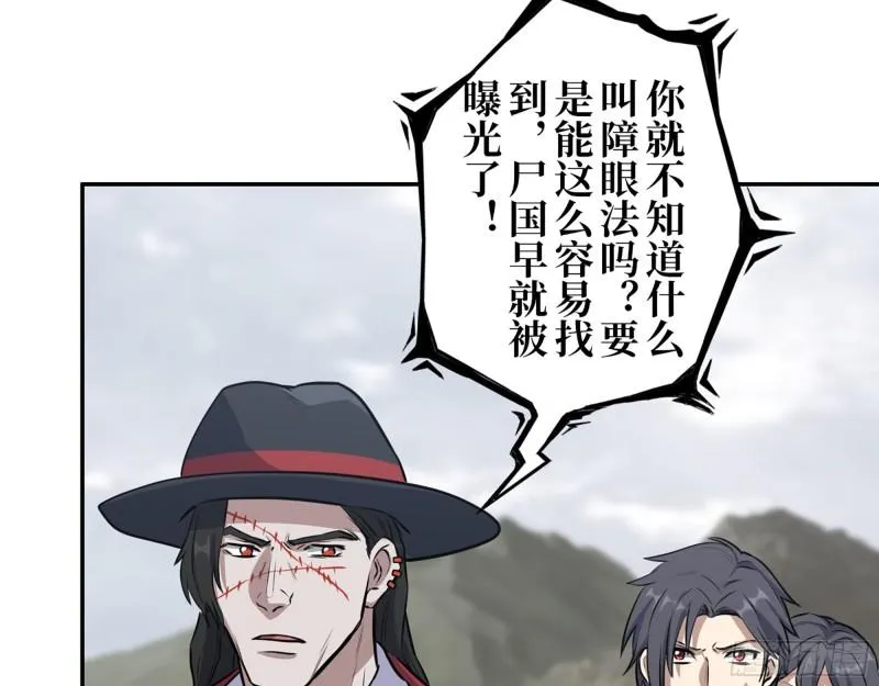 418- 进入尸国 第8页