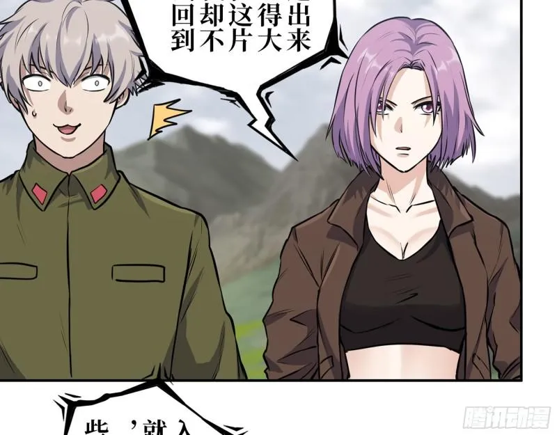 418- 进入尸国 第10页