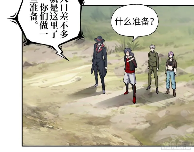 418- 进入尸国 第11页