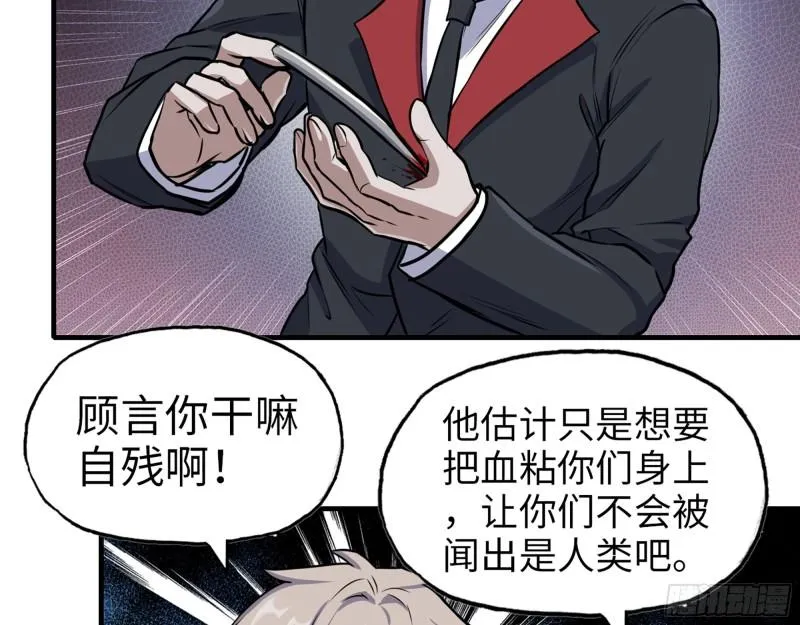 418- 进入尸国 第13页
