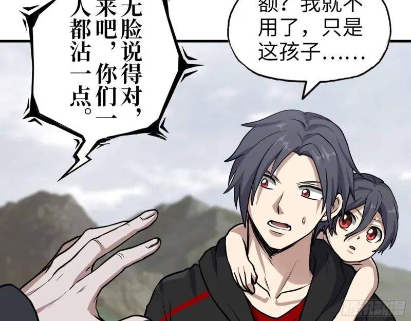 418- 进入尸国 第15页