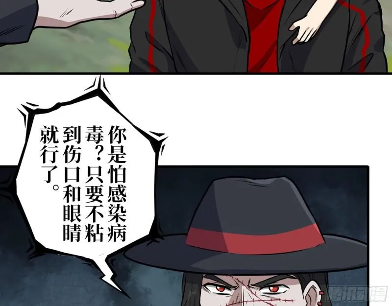 418- 进入尸国 第16页
