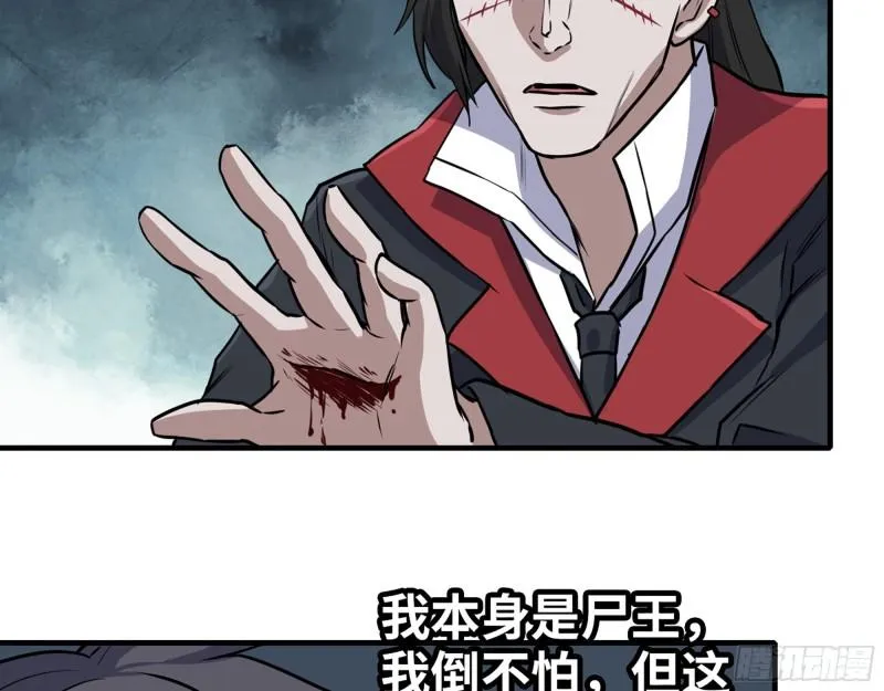 418- 进入尸国 第17页