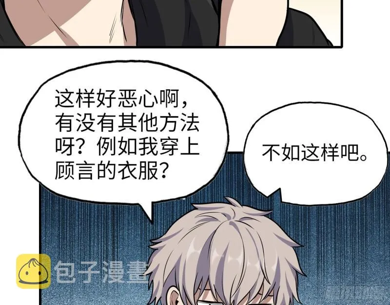 418- 进入尸国 第19页